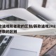 新款途观和老款的区别/新款途观2021款和老款的区别