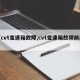 【cvt变速箱故障,cvt变速箱故障前兆】